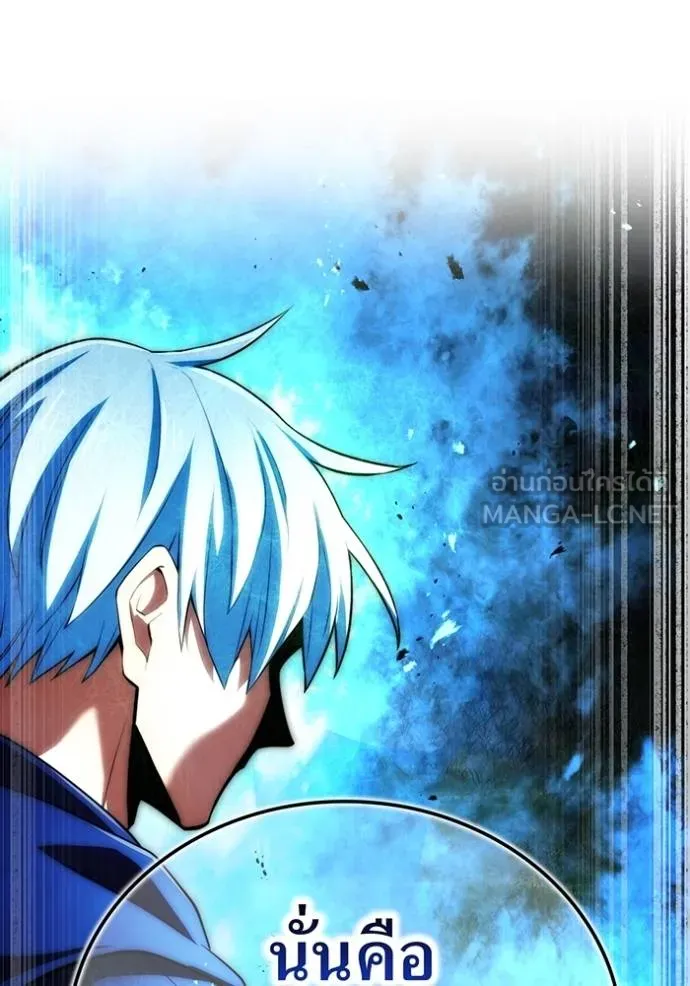 I am the strongest awakeners, recognized by all of the world‘s cheat masters ตอนที่ 38 24