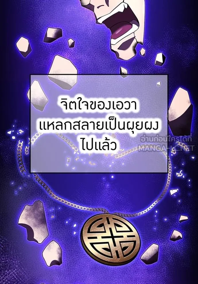 I am the strongest awakeners, recognized by all of the world‘s cheat masters ตอนที่ 38 35