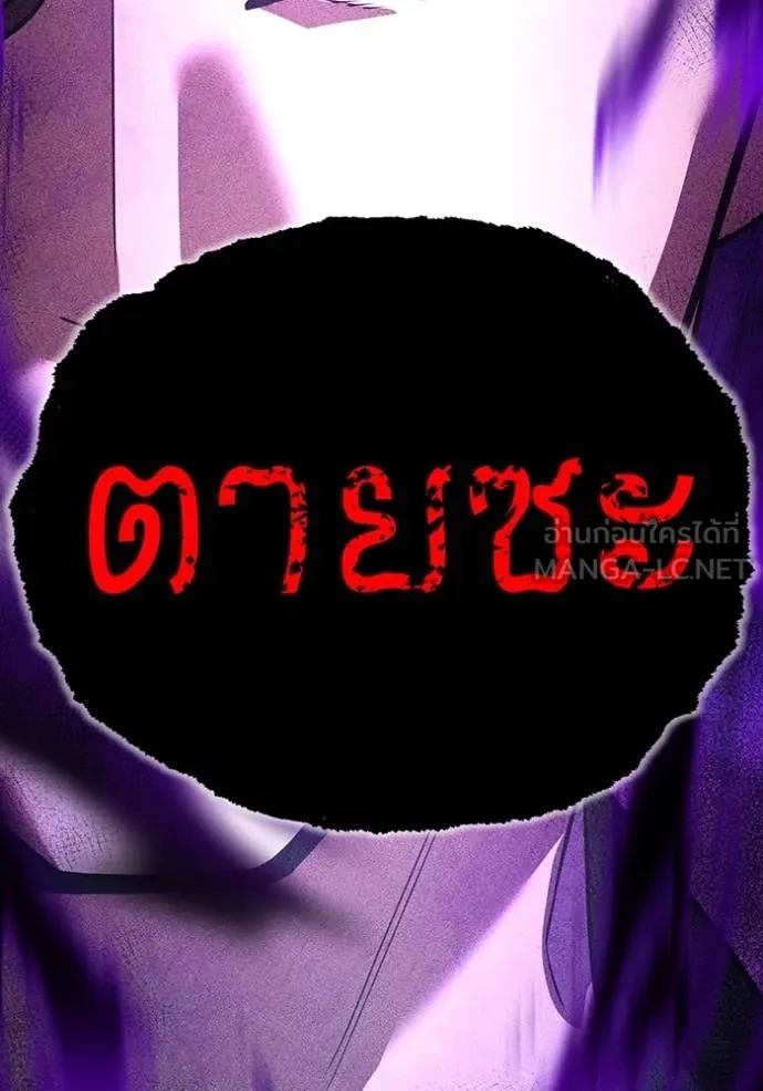 I am the strongest awakeners, recognized by all of the world‘s cheat masters ตอนที่ 38 33