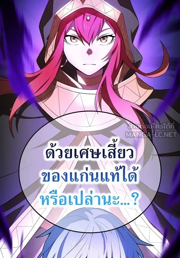 I am the strongest awakeners, recognized by all of the world‘s cheat masters ตอนที่ 38 30