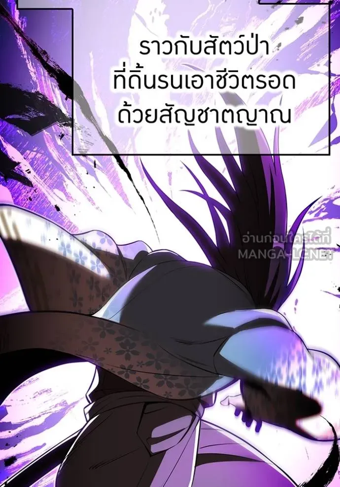 I am the strongest awakeners, recognized by all of the world‘s cheat masters ตอนที่ 38 40