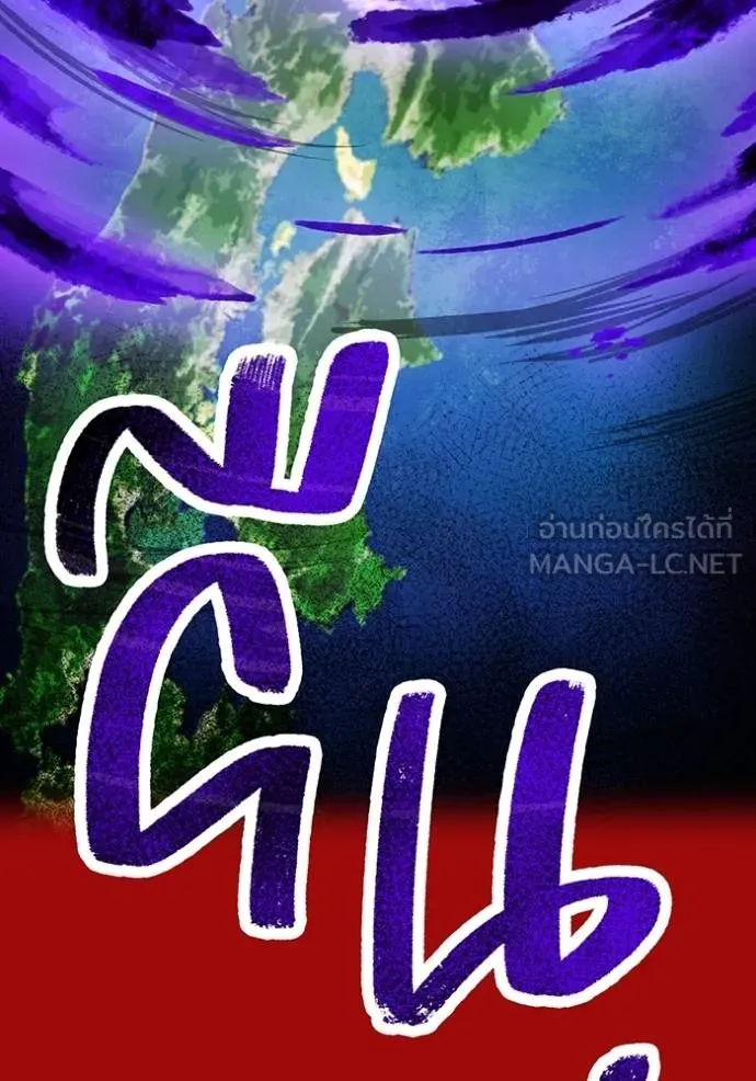 I am the strongest awakeners, recognized by all of the world‘s cheat masters ตอนที่ 38 74