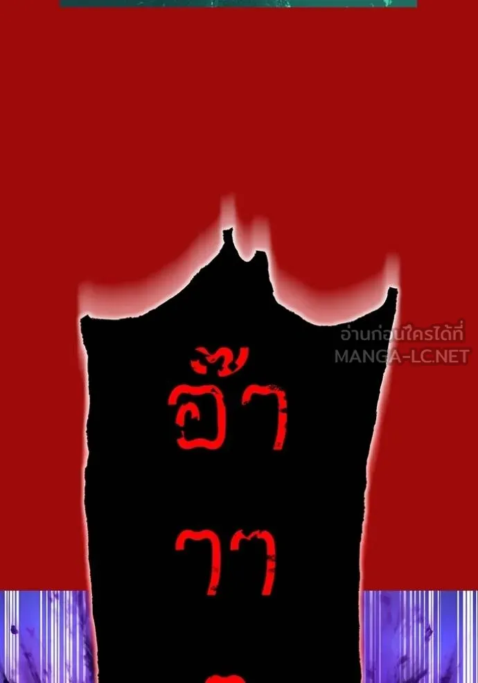 I am the strongest awakeners, recognized by all of the world‘s cheat masters ตอนที่ 38 79