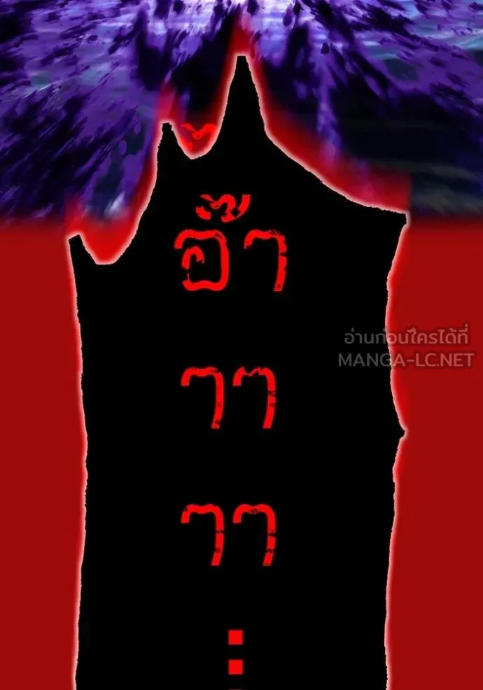 I am the strongest awakeners, recognized by all of the world‘s cheat masters ตอนที่ 38 81