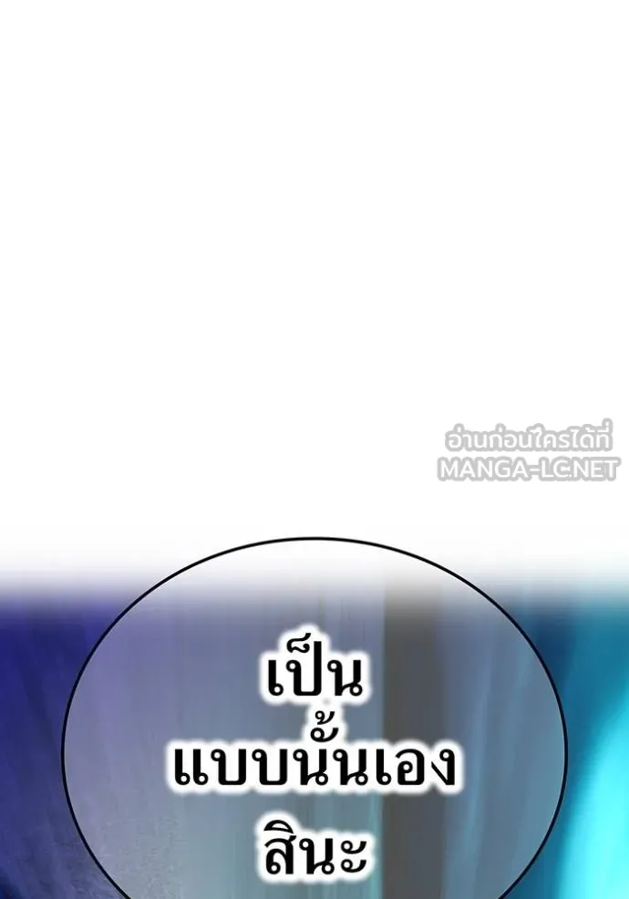 I am the strongest awakeners, recognized by all of the world‘s cheat masters ตอนที่ 38 84