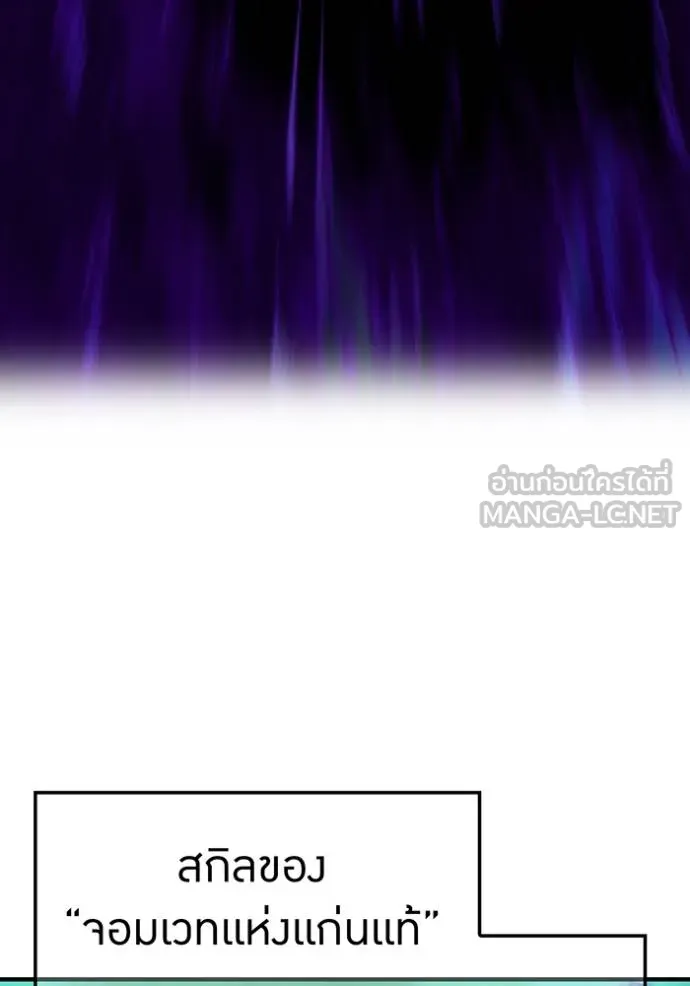 I am the strongest awakeners, recognized by all of the world‘s cheat masters ตอนที่ 38 87