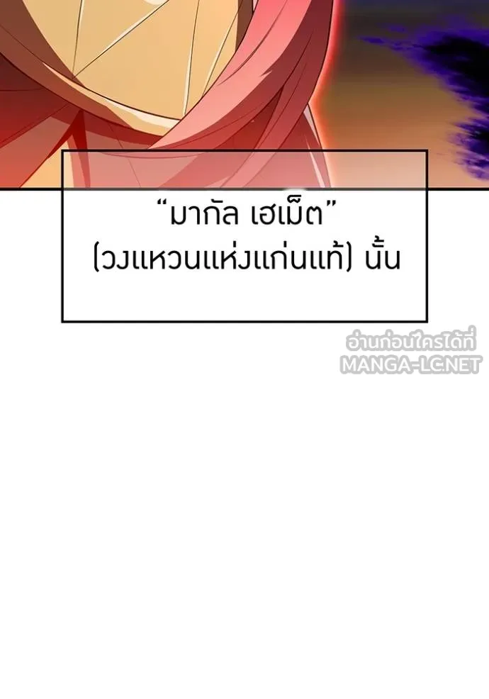 I am the strongest awakeners, recognized by all of the world‘s cheat masters ตอนที่ 38 89