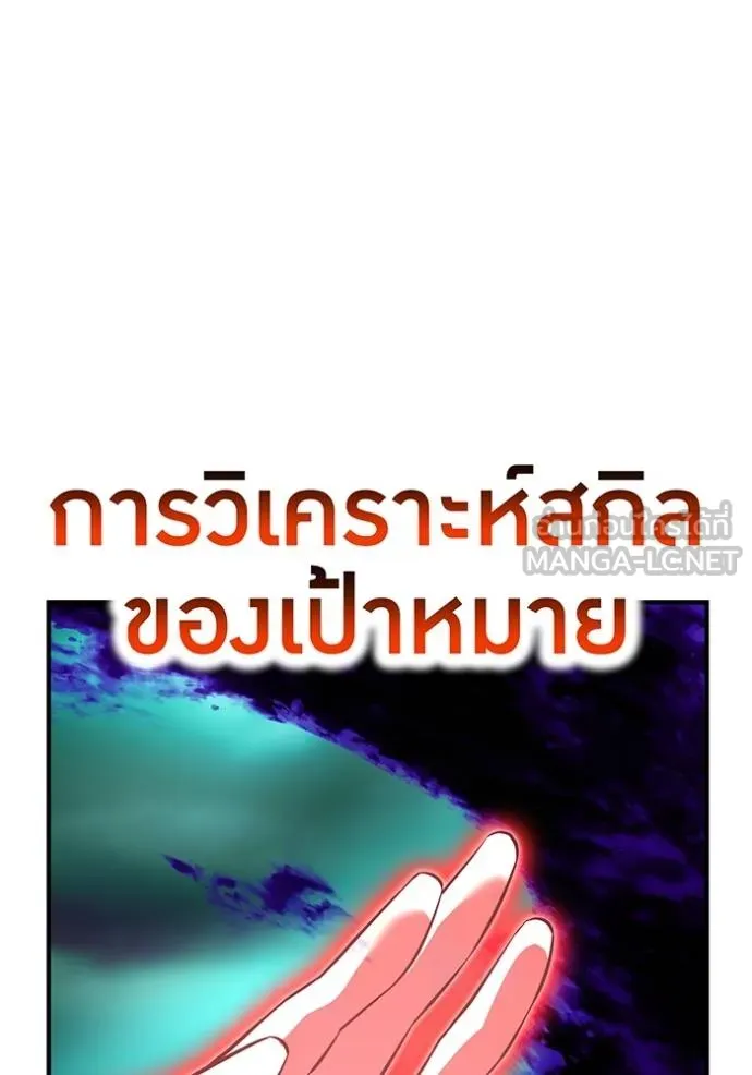 I am the strongest awakeners, recognized by all of the world‘s cheat masters ตอนที่ 38 91