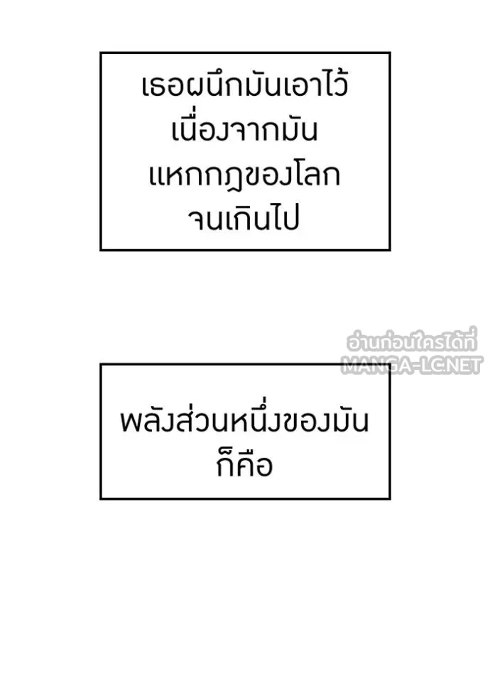 I am the strongest awakeners, recognized by all of the world‘s cheat masters ตอนที่ 38 90