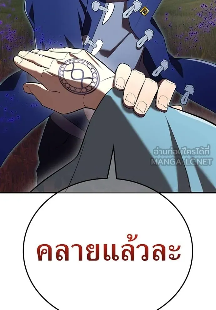 I am the strongest awakeners, recognized by all of the world‘s cheat masters ตอนที่ 38 99