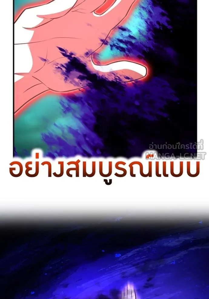 I am the strongest awakeners, recognized by all of the world‘s cheat masters ตอนที่ 38 92