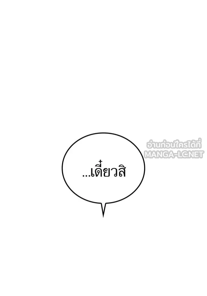 I am the strongest awakeners, recognized by all of the world‘s cheat masters ตอนที่ 38 121