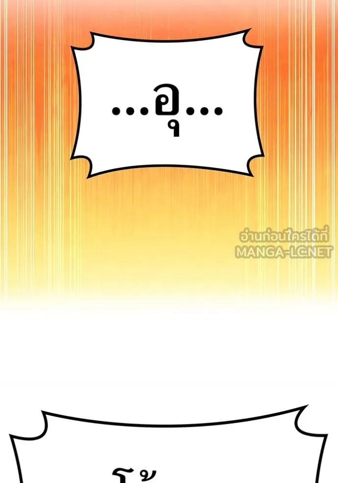 I am the strongest awakeners, recognized by all of the world‘s cheat masters ตอนที่ 38 129