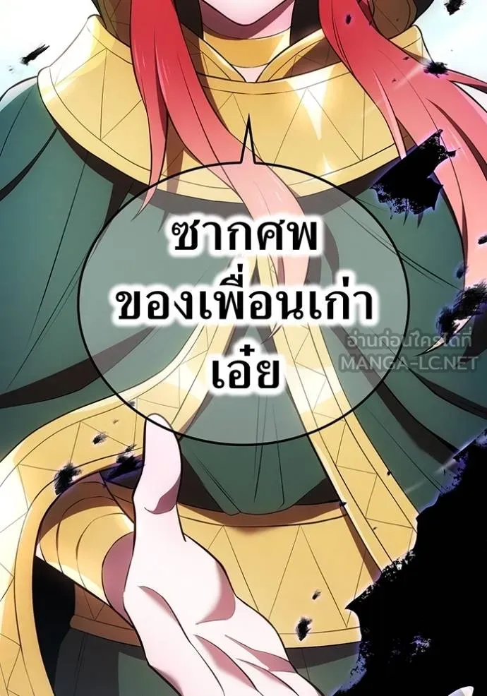 I am the strongest awakeners, recognized by all of the world‘s cheat masters ตอนที่ 38 116