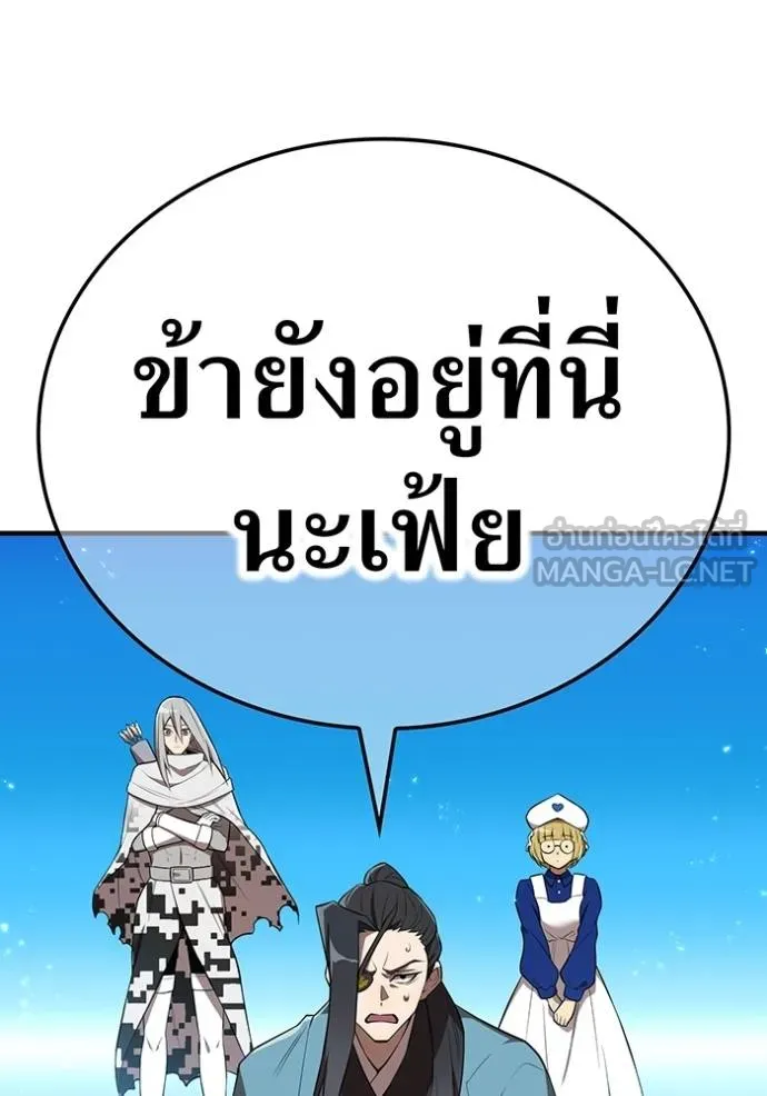 I am the strongest awakeners, recognized by all of the world‘s cheat masters ตอนที่ 38 122