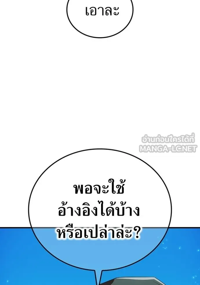 I am the strongest awakeners, recognized by all of the world‘s cheat masters ตอนที่ 38 125