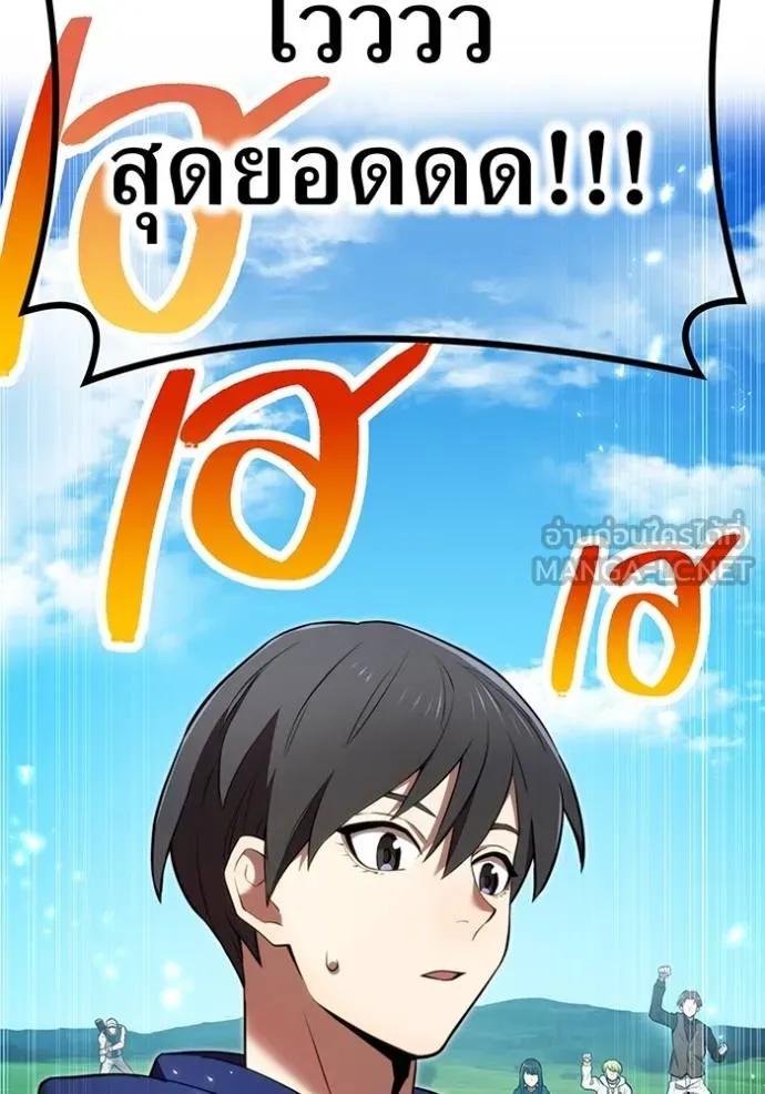 I am the strongest awakeners, recognized by all of the world‘s cheat masters ตอนที่ 38 130