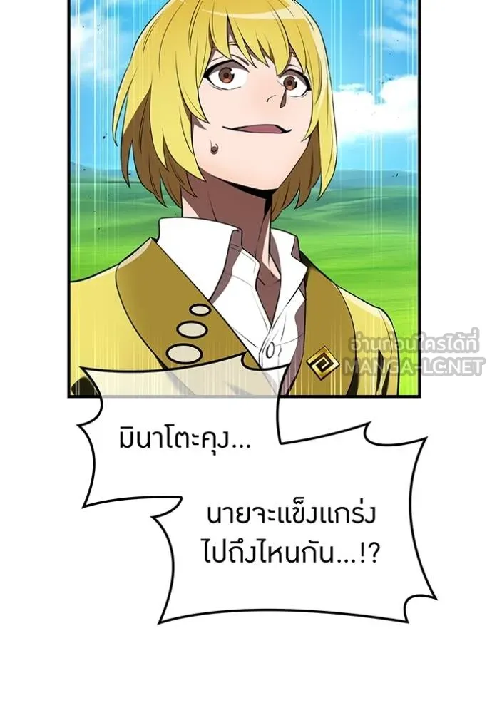 I am the strongest awakeners, recognized by all of the world‘s cheat masters ตอนที่ 38 135