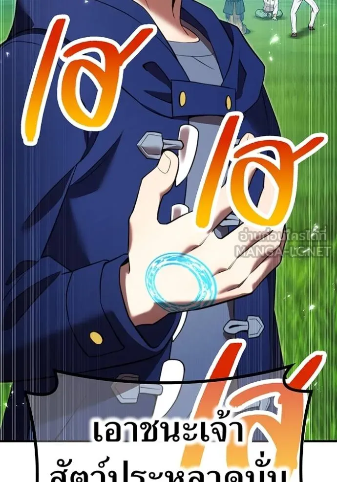 I am the strongest awakeners, recognized by all of the world‘s cheat masters ตอนที่ 38 131