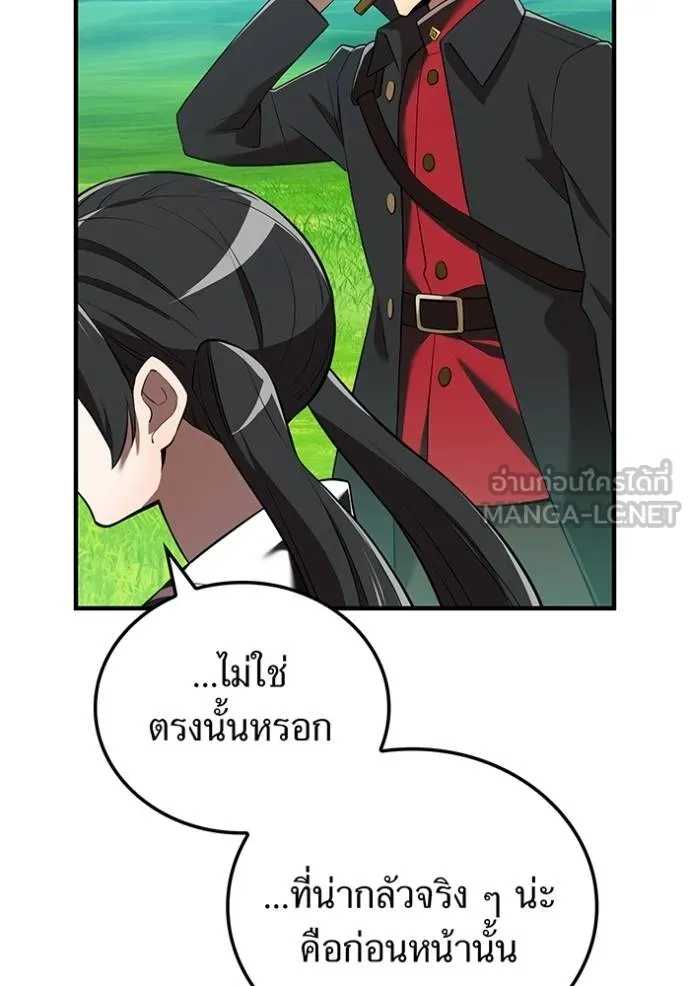 I am the strongest awakeners, recognized by all of the world‘s cheat masters ตอนที่ 38 137