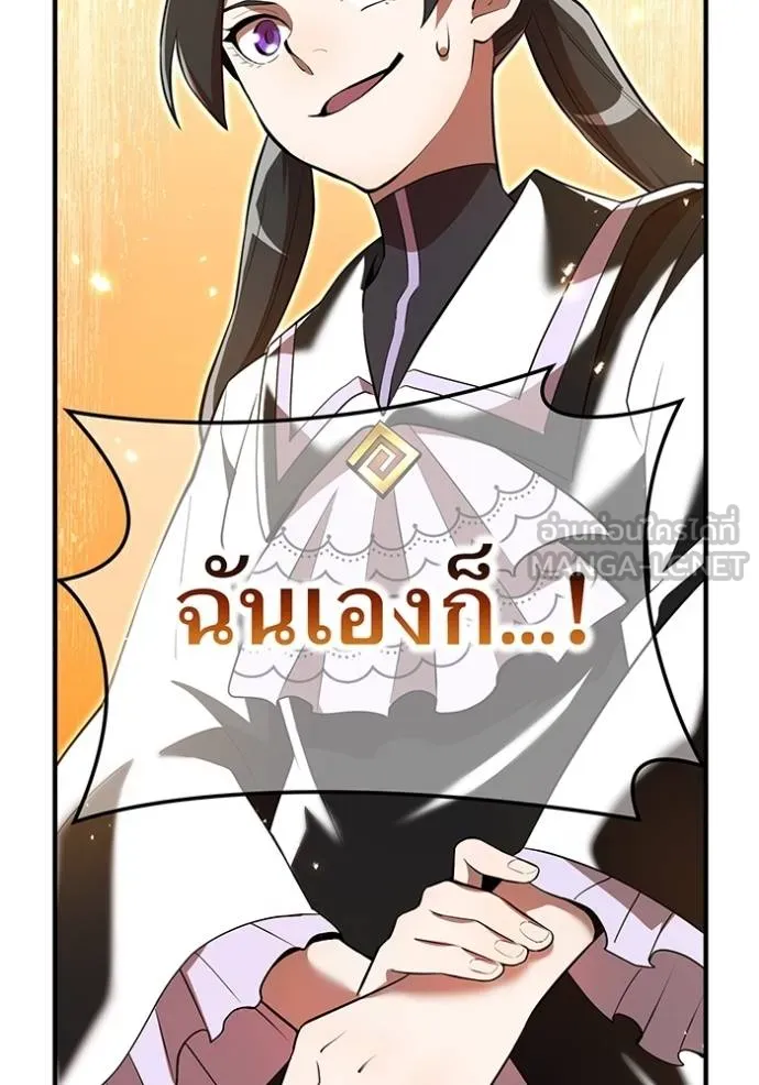 I am the strongest awakeners, recognized by all of the world‘s cheat masters ตอนที่ 38 143