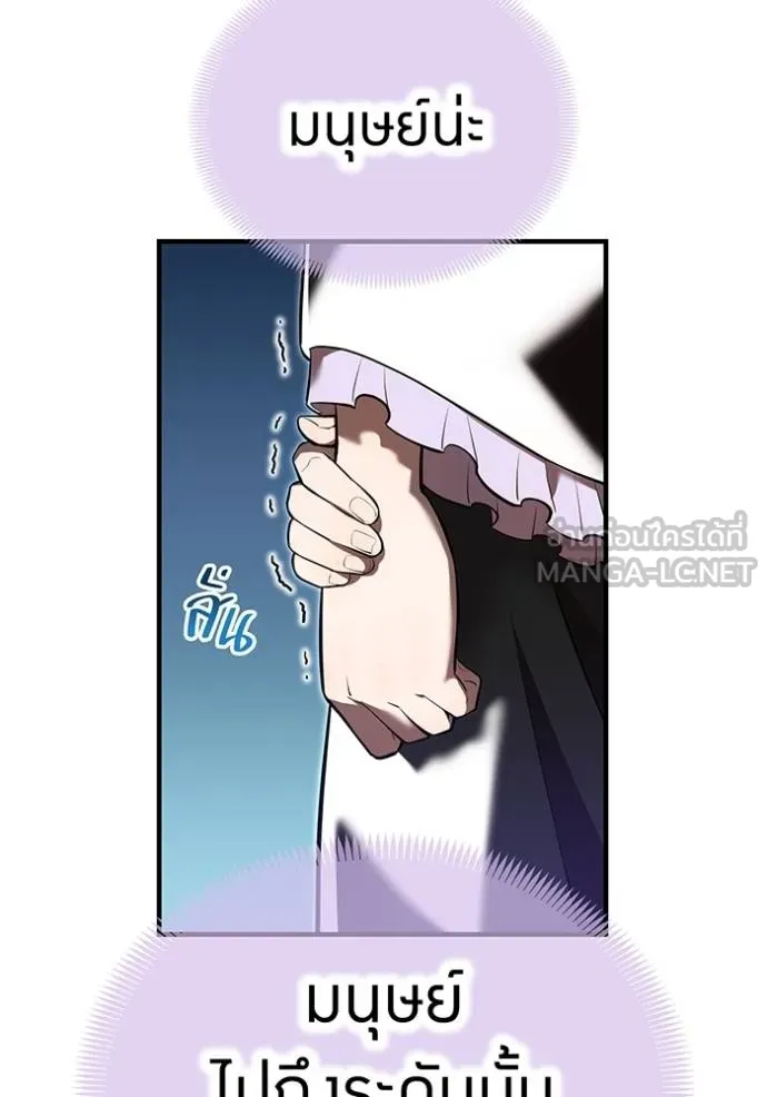 I am the strongest awakeners, recognized by all of the world‘s cheat masters ตอนที่ 38 141