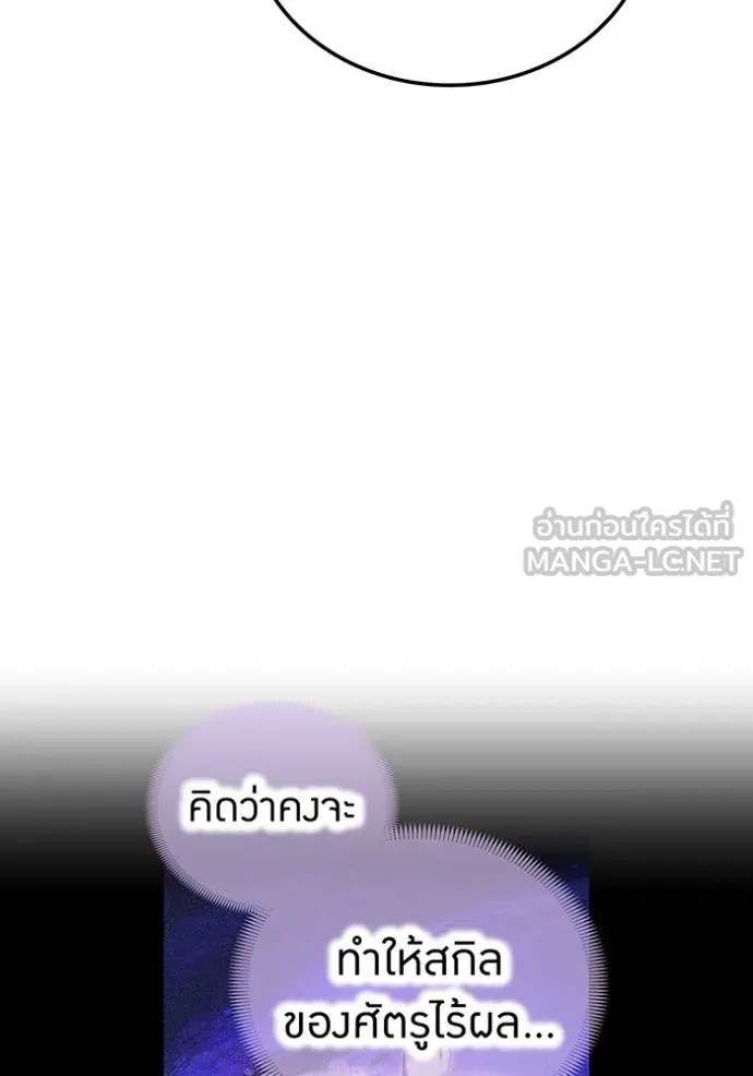 I am the strongest awakeners, recognized by all of the world‘s cheat masters ตอนที่ 38 138