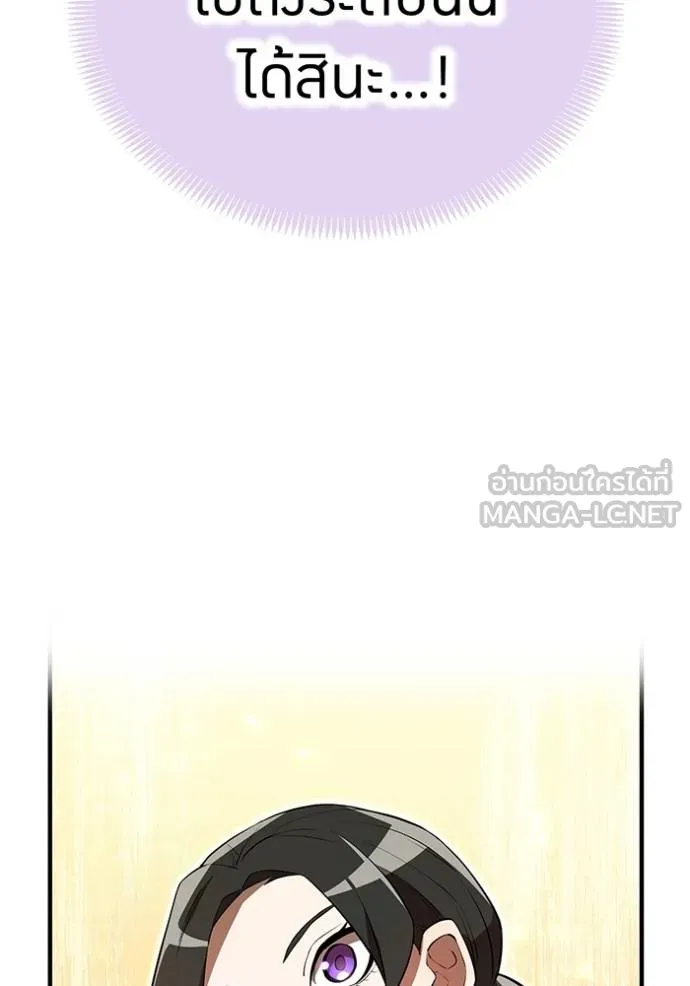 I am the strongest awakeners, recognized by all of the world‘s cheat masters ตอนที่ 38 142