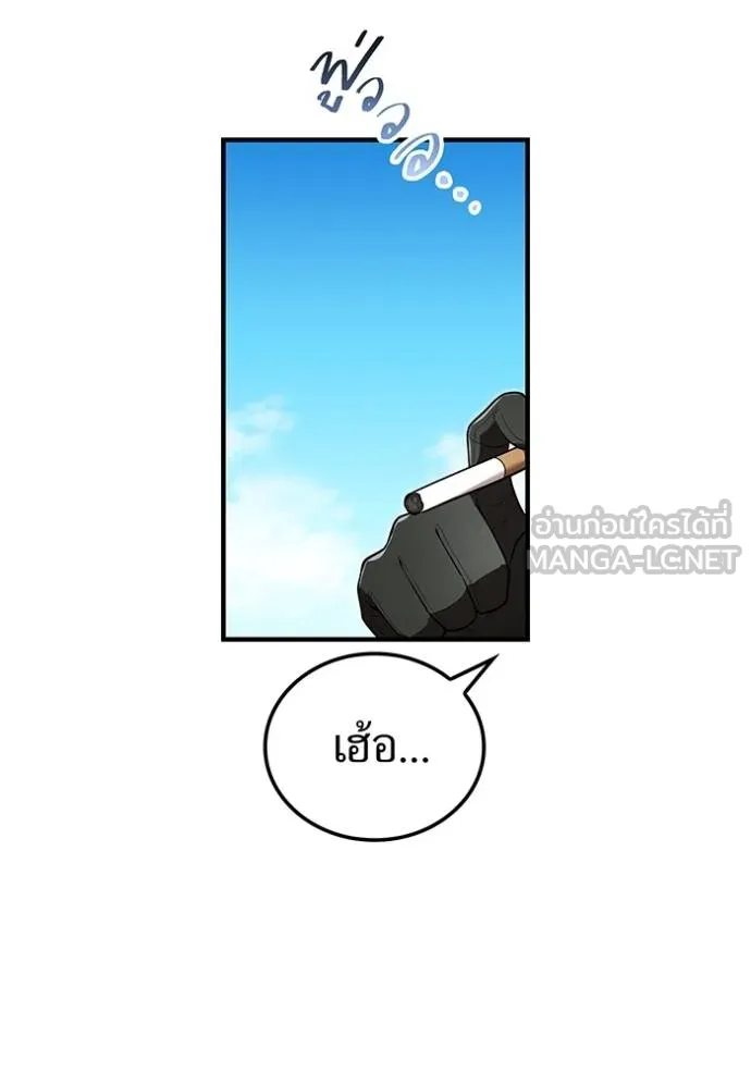 I am the strongest awakeners, recognized by all of the world‘s cheat masters ตอนที่ 38 145