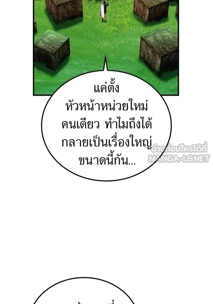 I am the strongest awakeners, recognized by all of the world‘s cheat masters ตอนที่ 38 147