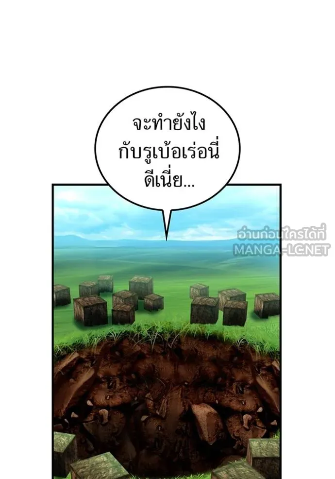 I am the strongest awakeners, recognized by all of the world‘s cheat masters ตอนที่ 38 146