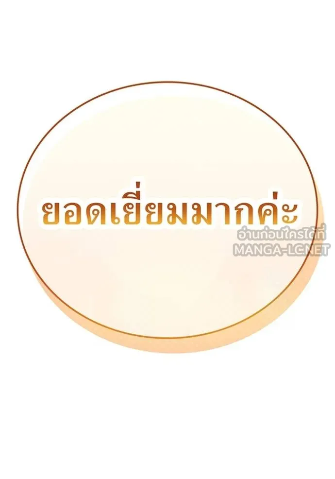 I am the strongest awakeners, recognized by all of the world‘s cheat masters ตอนที่ 38 150