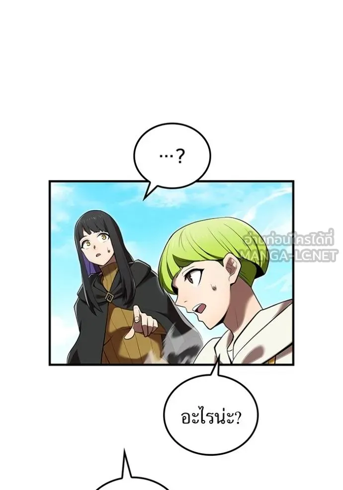 I am the strongest awakeners, recognized by all of the world‘s cheat masters ตอนที่ 38 151