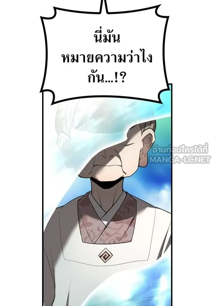 I am the strongest awakeners, recognized by all of the world‘s cheat masters ตอนที่ 38 156