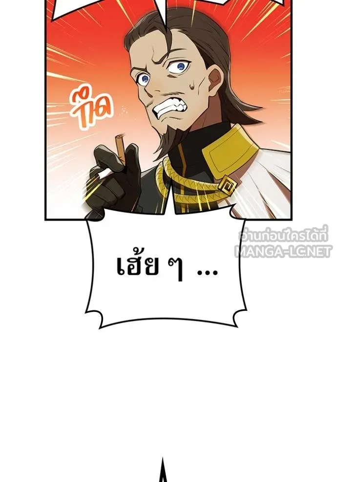 I am the strongest awakeners, recognized by all of the world‘s cheat masters ตอนที่ 38 155