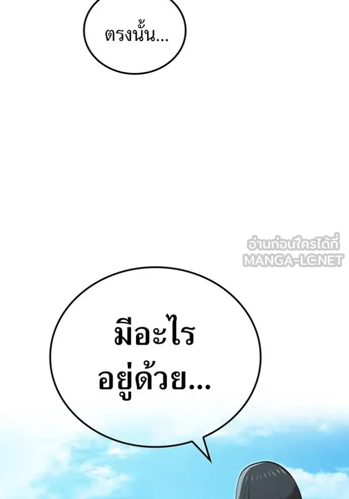 I am the strongest awakeners, recognized by all of the world‘s cheat masters ตอนที่ 38 152