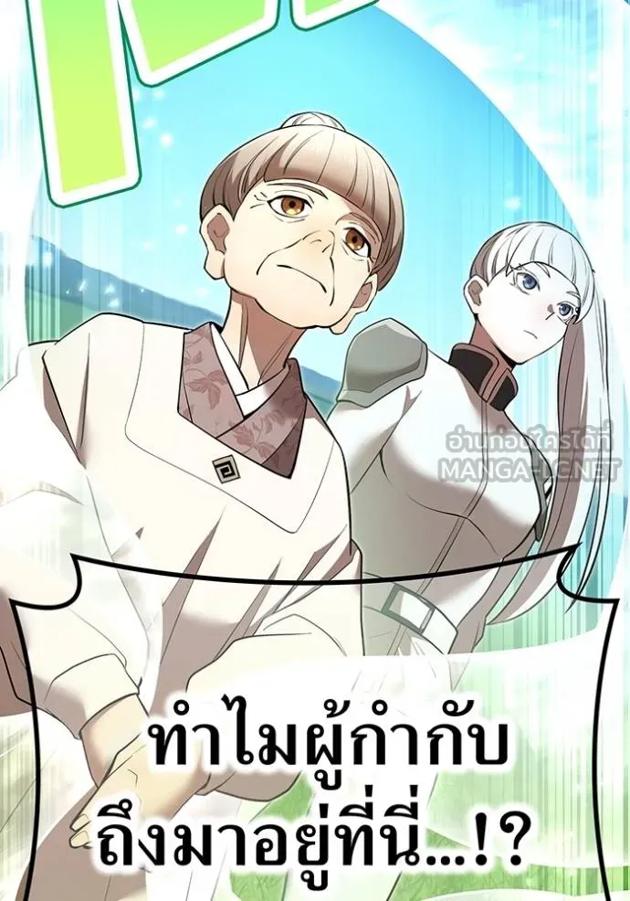 I am the strongest awakeners, recognized by all of the world‘s cheat masters ตอนที่ 38 158