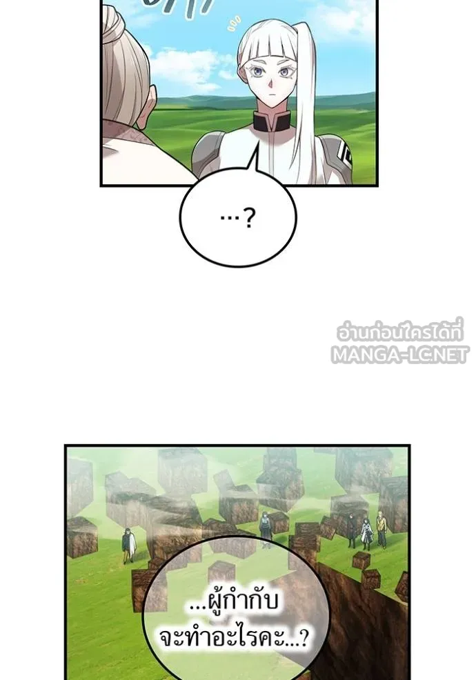 I am the strongest awakeners, recognized by all of the world‘s cheat masters ตอนที่ 38 162