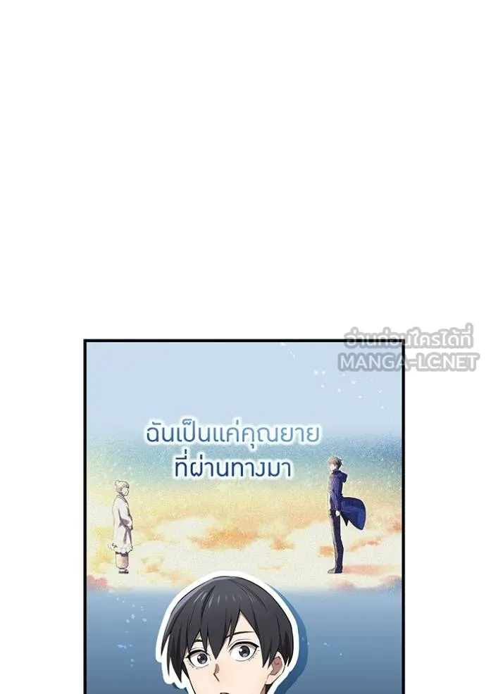 I am the strongest awakeners, recognized by all of the world‘s cheat masters ตอนที่ 38 160