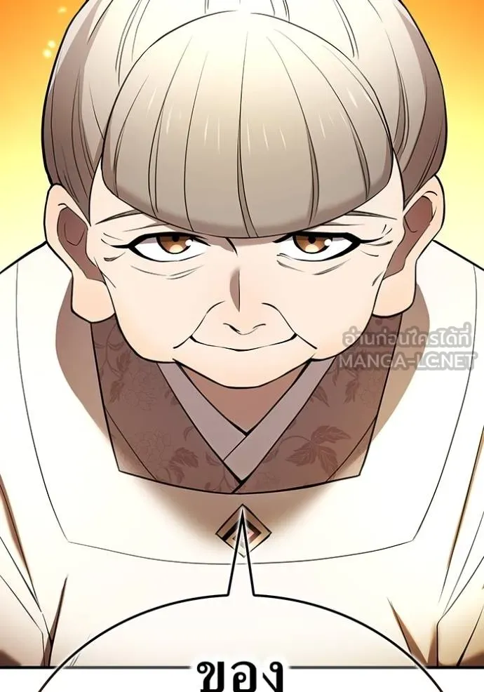 I am the strongest awakeners, recognized by all of the world‘s cheat masters ตอนที่ 38 171