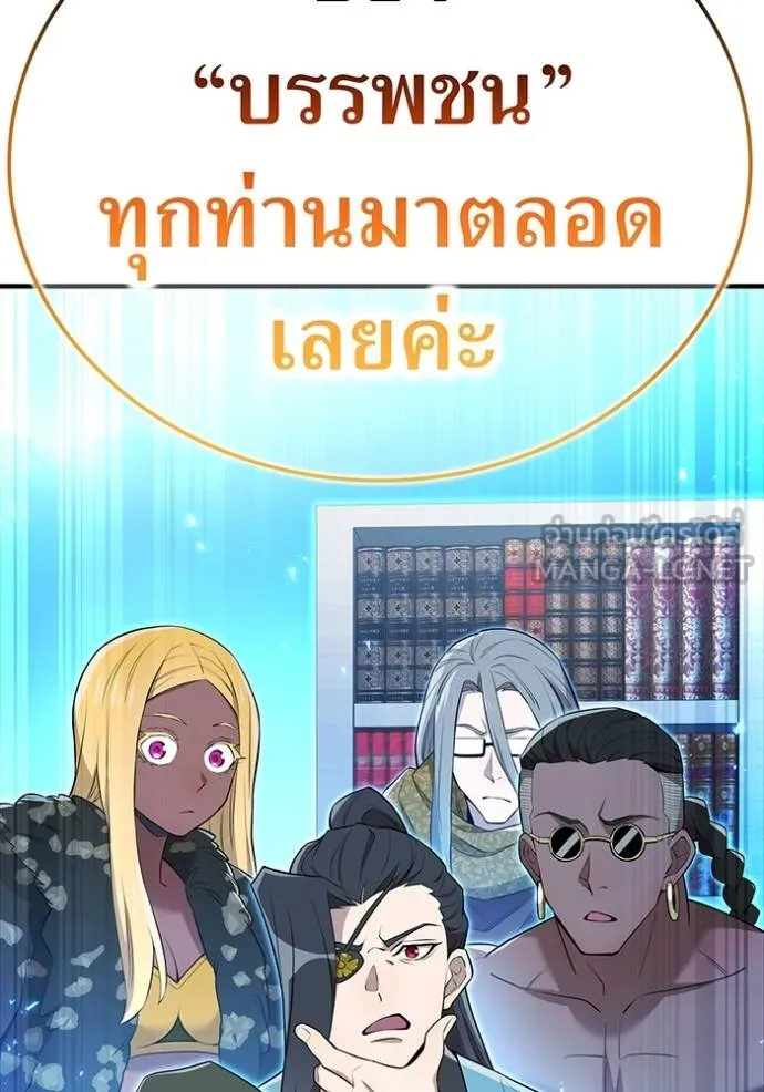 I am the strongest awakeners, recognized by all of the world‘s cheat masters ตอนที่ 38 172