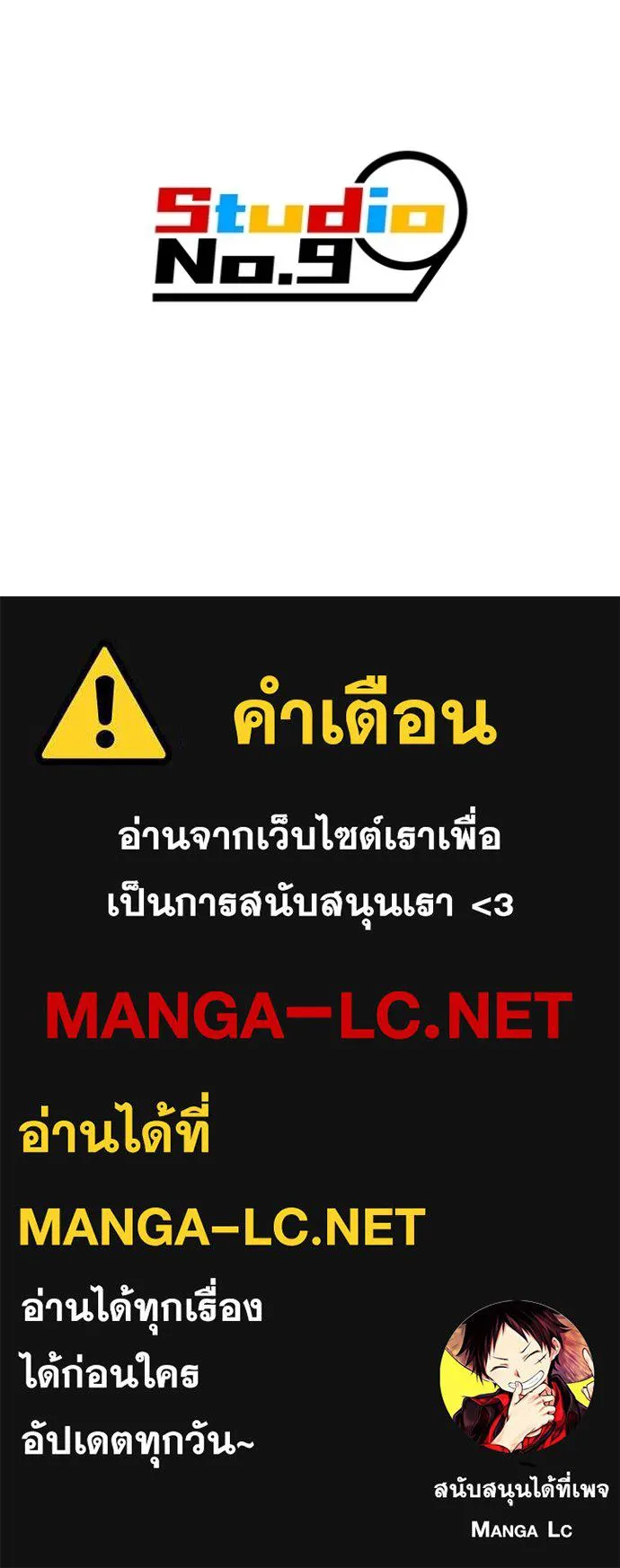 I am the strongest awakeners, recognized by all of the world‘s cheat masters ตอนที่ 38 175