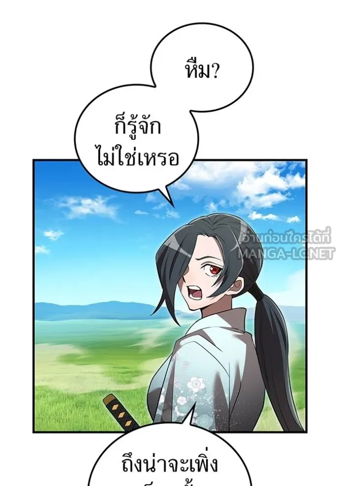 I am the strongest awakeners, recognized by all of the world‘s cheat masters ตอนที่ 39 5