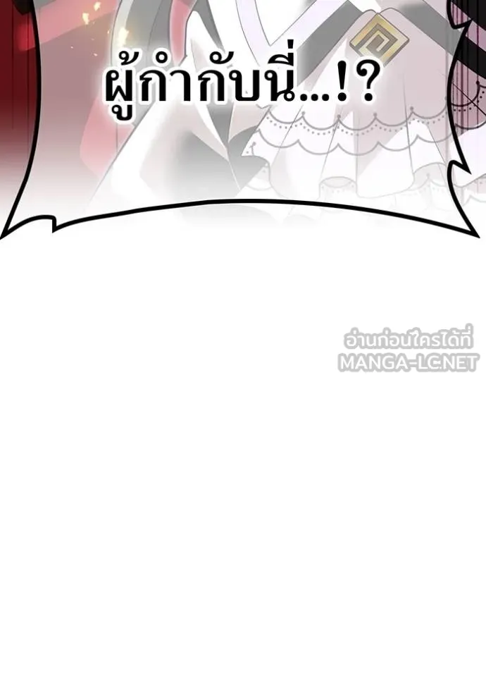 I am the strongest awakeners, recognized by all of the world‘s cheat masters ตอนที่ 39 4