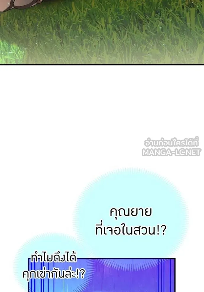 I am the strongest awakeners, recognized by all of the world‘s cheat masters ตอนที่ 39 11