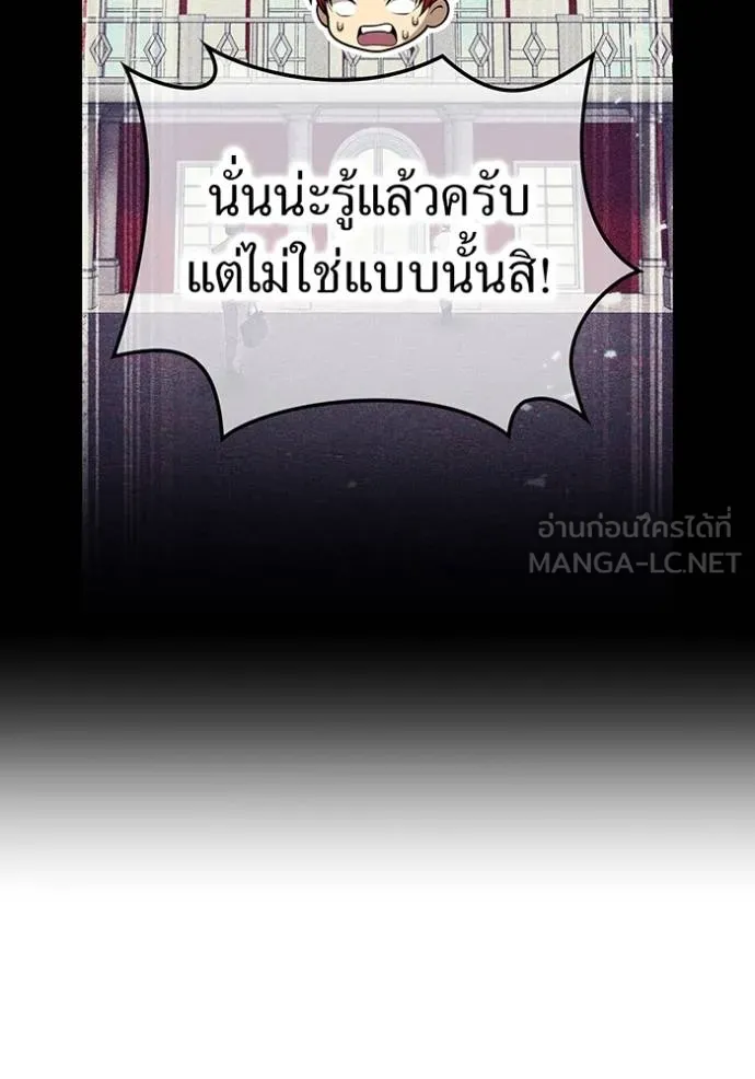 I am the strongest awakeners, recognized by all of the world‘s cheat masters ตอนที่ 39 8