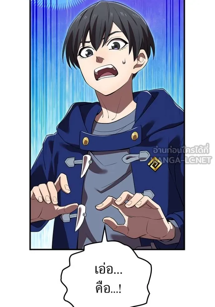 I am the strongest awakeners, recognized by all of the world‘s cheat masters ตอนที่ 39 12