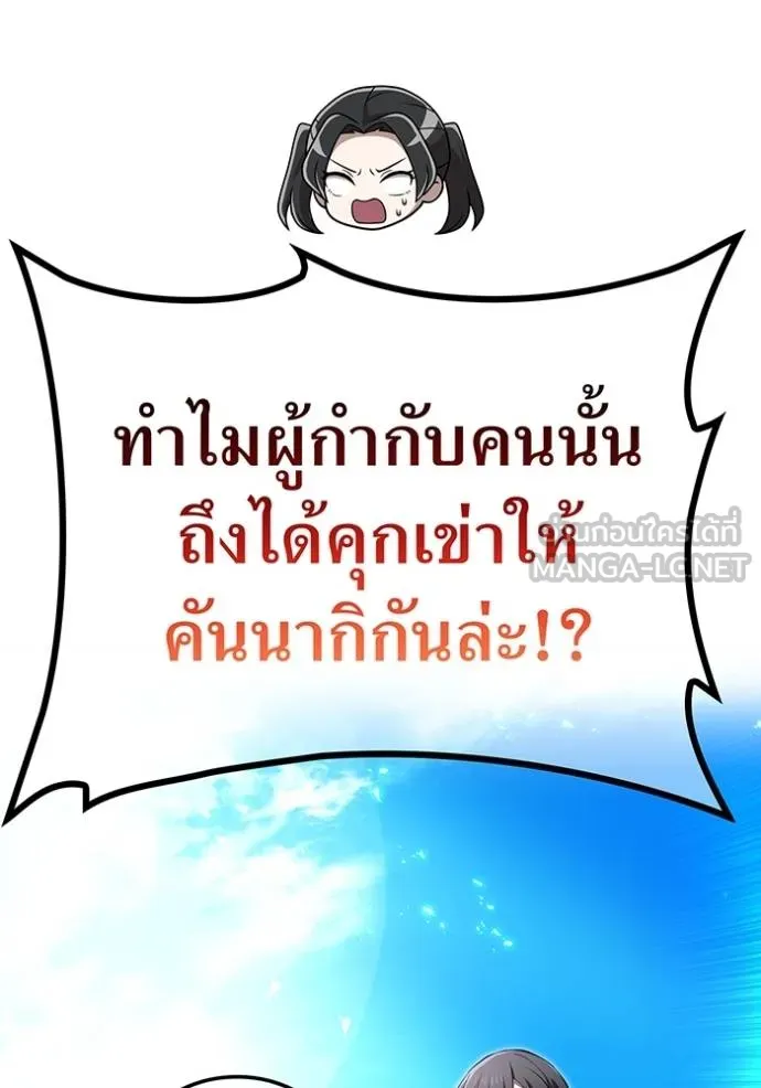 I am the strongest awakeners, recognized by all of the world‘s cheat masters ตอนที่ 39 9