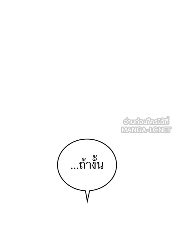 I am the strongest awakeners, recognized by all of the world‘s cheat masters ตอนที่ 39 21