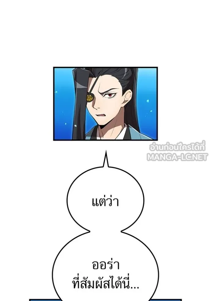 I am the strongest awakeners, recognized by all of the world‘s cheat masters ตอนที่ 39 17